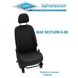 Авточехлы Автопилот для FAW Besturn X80 (2013+) в Тюмени