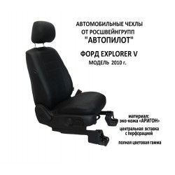 Авточехлы Автопилот для Ford Explorer 5 в Тюмени