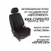 Авточехлы Автопилот для Kia Sorento 1 в Тюмени