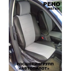 Авточехлы Автопилот для Renault Megane 2 в Тюмени