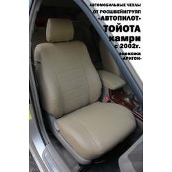 Авточехлы Автопилот для Toyota Camry V30 в Тюмени