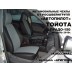 Авточехлы Автопилот для Toyota Land Cruiser Prado 150 в Тюмени